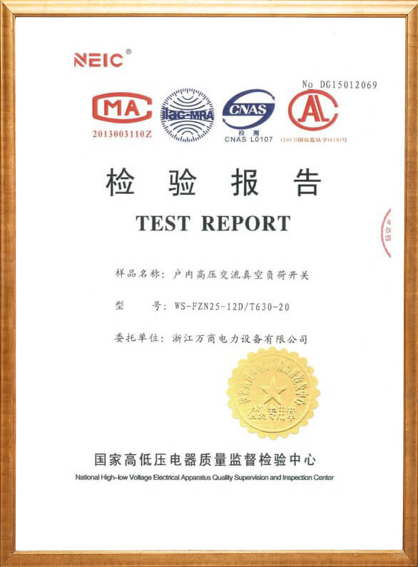 WS-FZN25-12D戶內(nèi)高壓交流真空負(fù)荷開關(guān)檢驗(yàn)報(bào)告